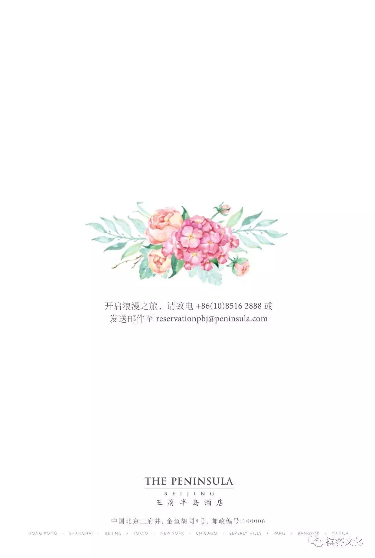 情人节 I 香槟客的浪漫：北京餐厅推荐