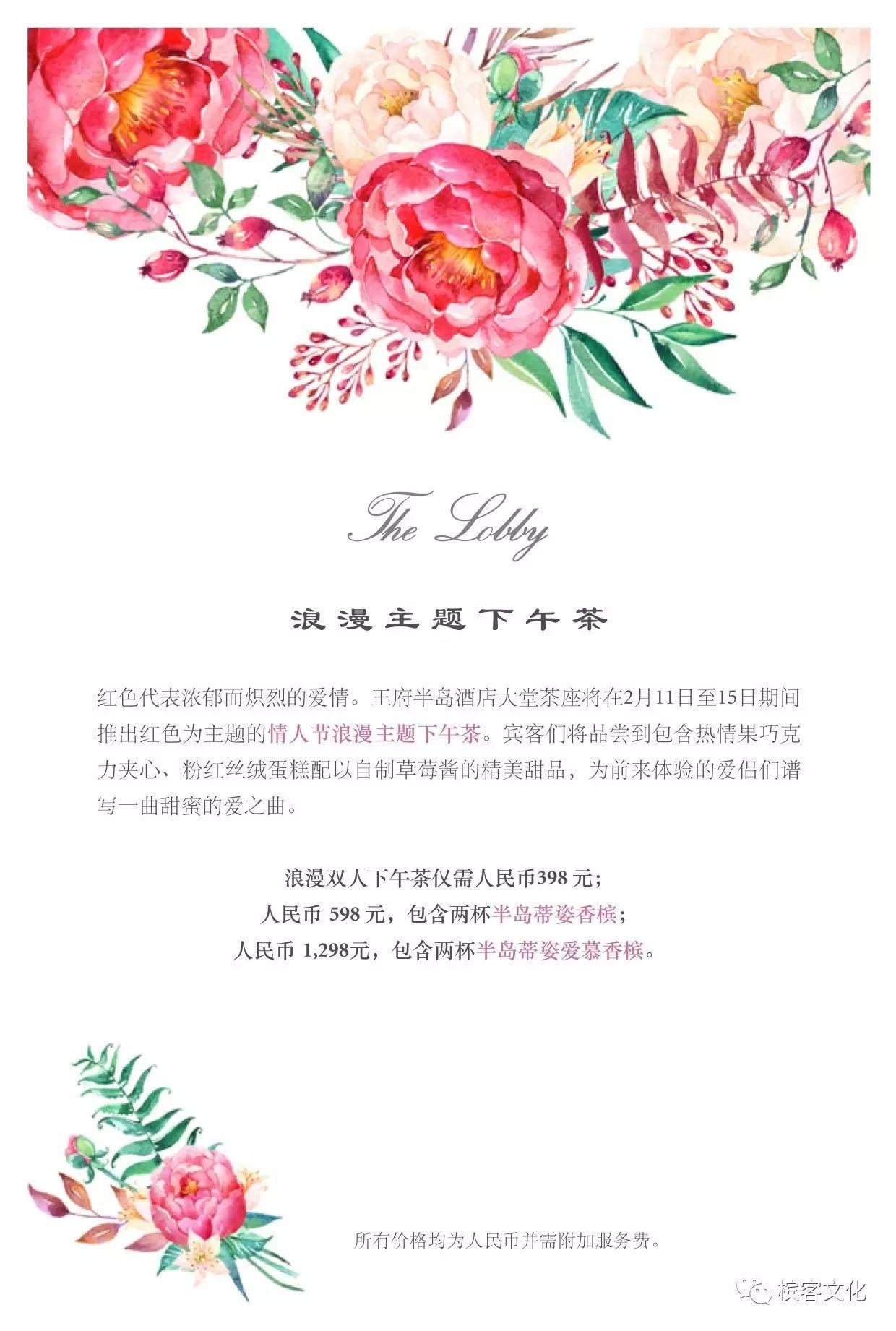 情人节 I 香槟客的浪漫：北京餐厅推荐