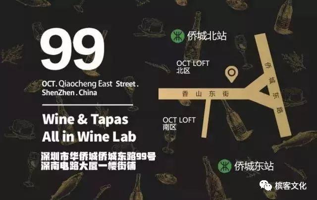 6.9深圳 • 槟客学院 I Champagne Discovery