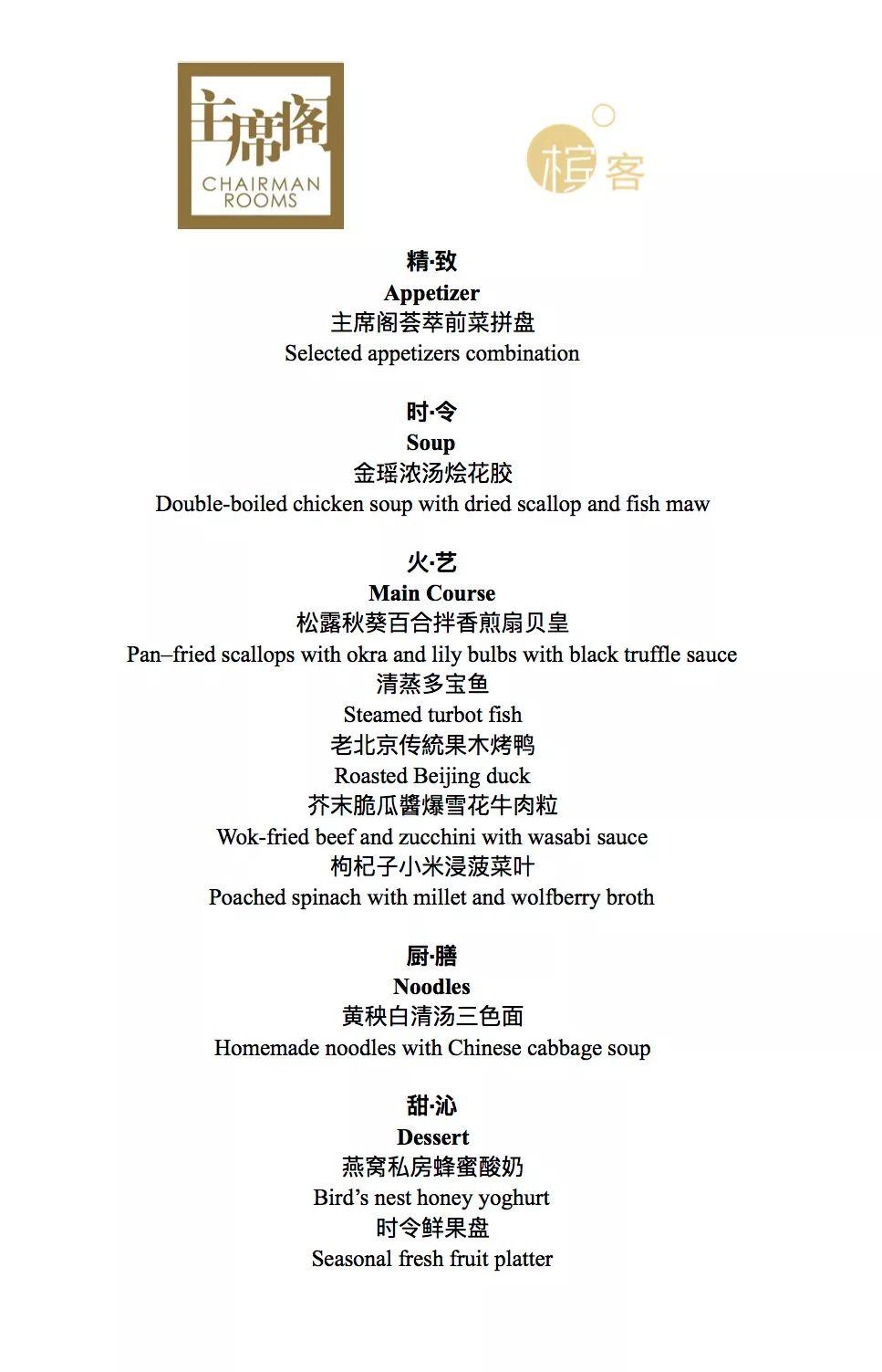 10月22日 晚宴 I 诚意满满的顶级小农香槟庄主来北京了！