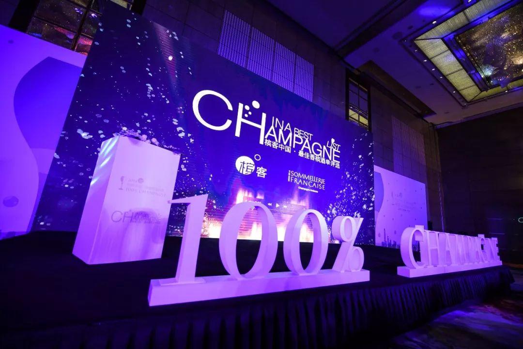 共饮星辰 | 整年喝掉1800瓶香槟的我们，2019年再聚！