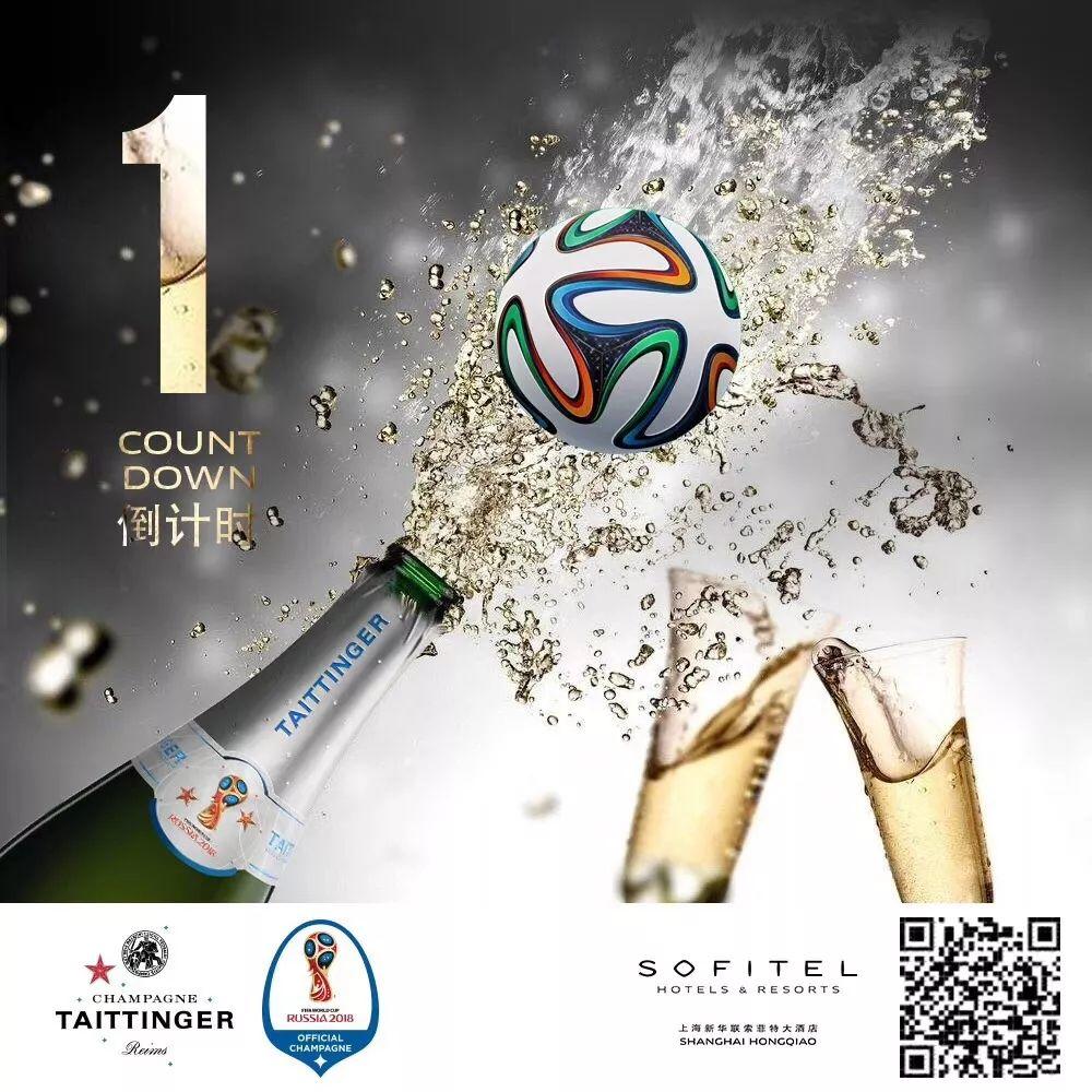 世界杯月，去哪儿跟朋友看球欢呼+香槟畅饮？FIFA 2018， GOAAAAAAL！