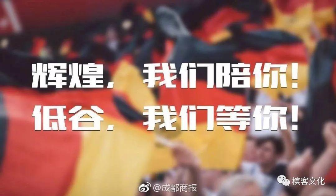最爱德国出局，那我把香槟送给本届冠军队球迷，待2022年Ta王者归来！