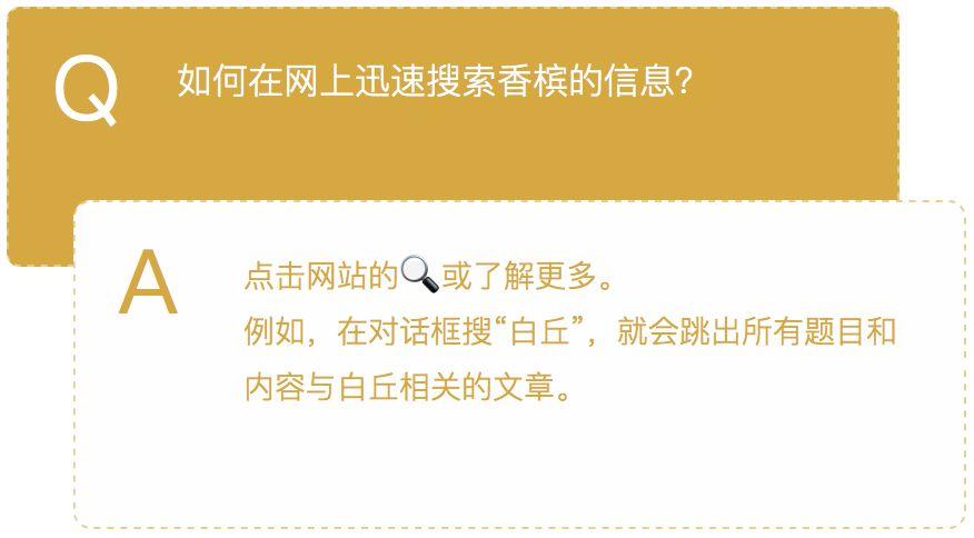 中文香槟网站正式上线，所有爱好者和从业人士必备的香槟酒+旅行指南！