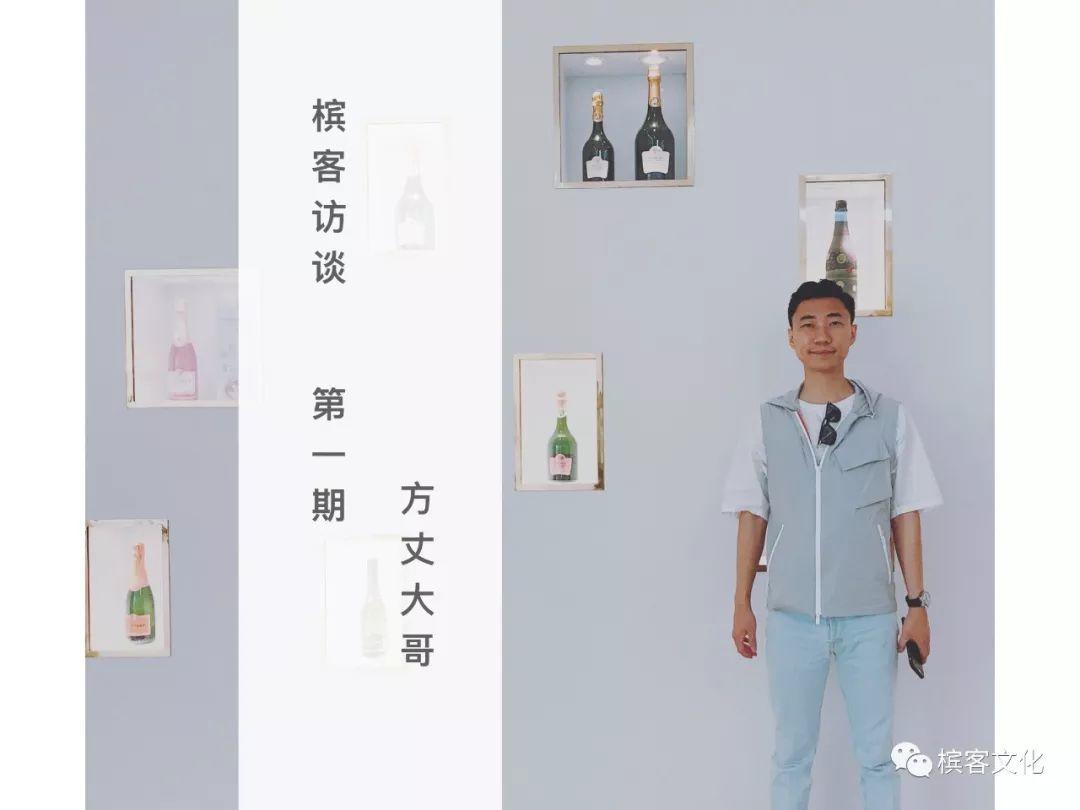 方丈大哥：就像饺子要配醋，开心的时候必须要来点香槟
