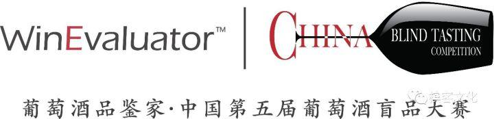 中国盲品大赛的奖品将有好多香槟，请您现场查收....