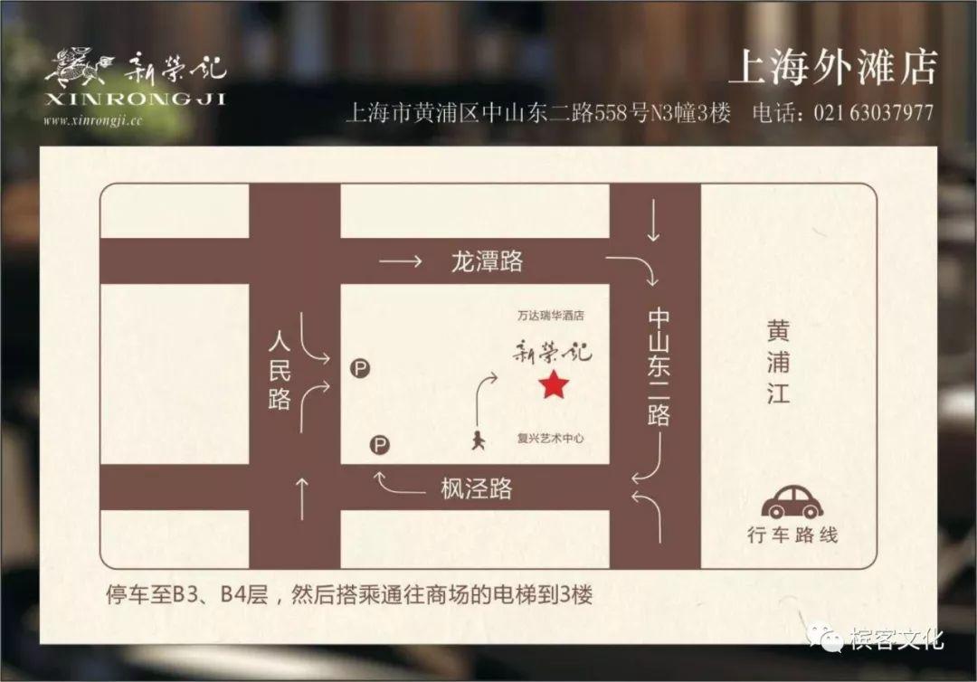 外滩喝酒新去处:顶级中餐厅新荣记,开业精选10款香槟特价等你来! 外滩喝酒新去处:顶级中餐厅新荣记,开业精选10款香槟特价等你来!