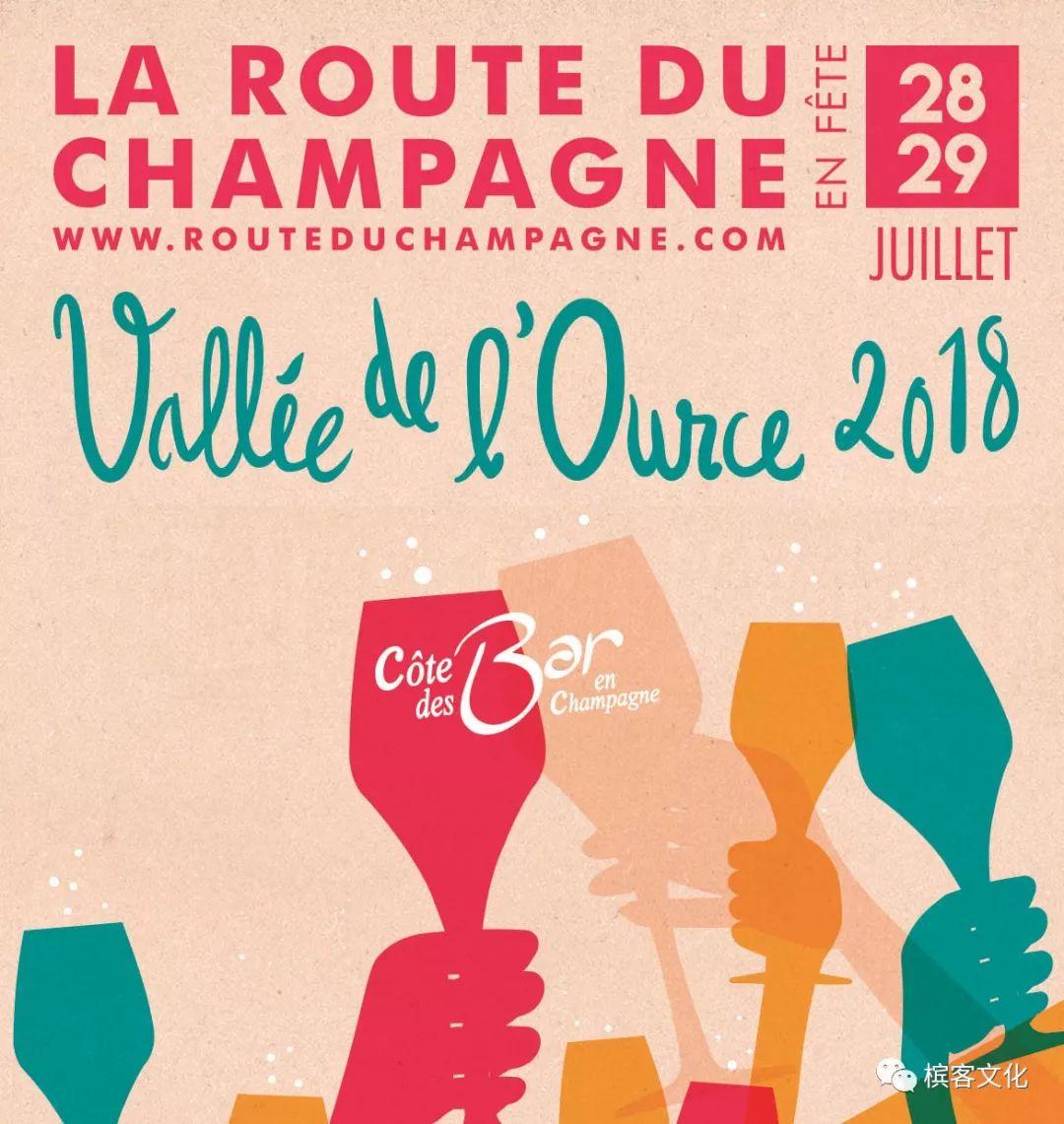 旅行 | 2018香槟之路庆典La Route du Champagne，一起来参加～