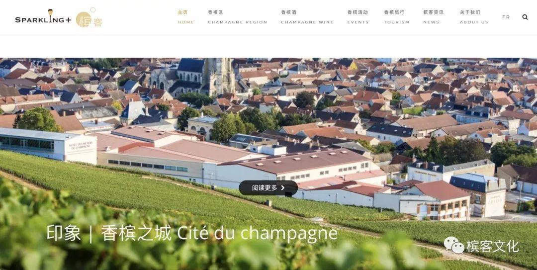 中文香槟网站正式上线，所有爱好者和从业人士必备的香槟酒+旅行指南！