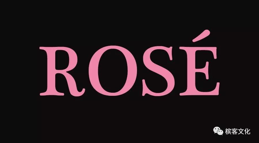 槟客辞典 | 关于Rosé桃红香槟的一切都在这里了！
