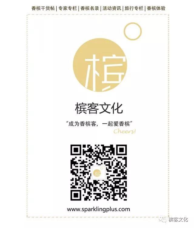 2017年香槟酒第一份品质报告 2017年香槟酒第一份品质报告