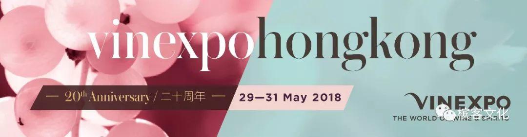 香槟客玩转2018香港VINEXPO酒展全攻略