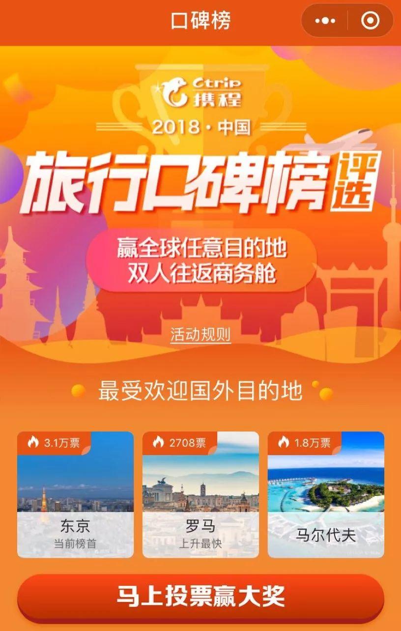 为香槟区投票 | 2018中国旅行口碑榜开跑啦~ 香槟区入选最具酒文化目的地！