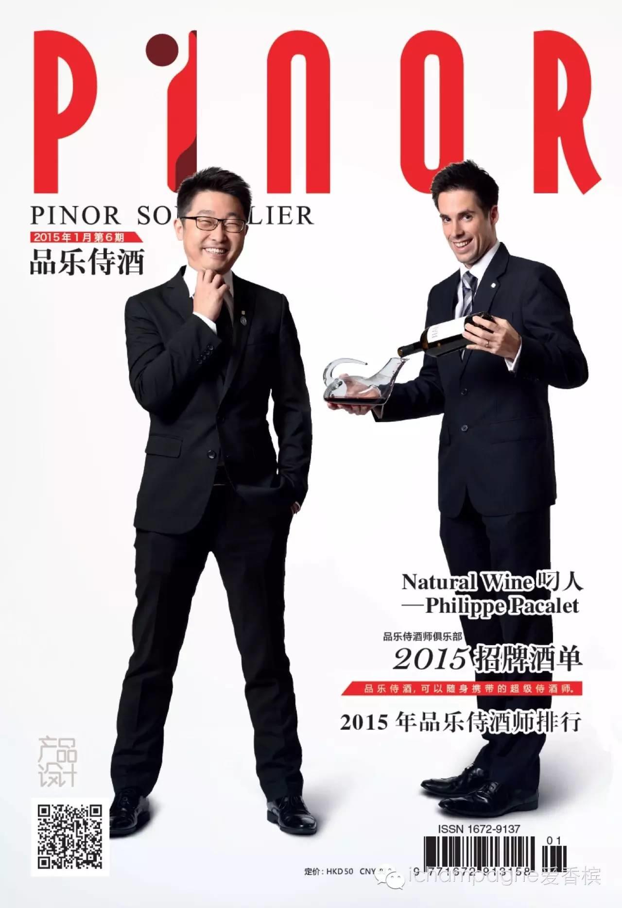 8.19 上海 I iChampagne&品乐侍酒 Sommelier Champagne Training 8.19 上海 I iChampagne&品乐侍酒 Sommelier Champagne Training