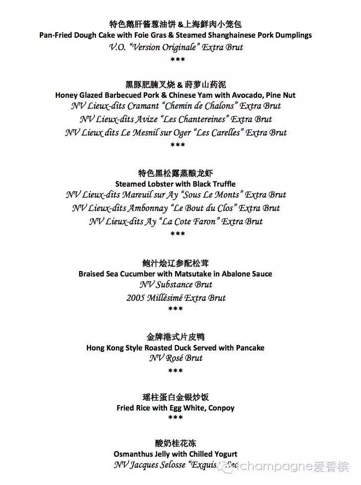 晚宴I 小农香槟终极体验 5.28 Shanghai