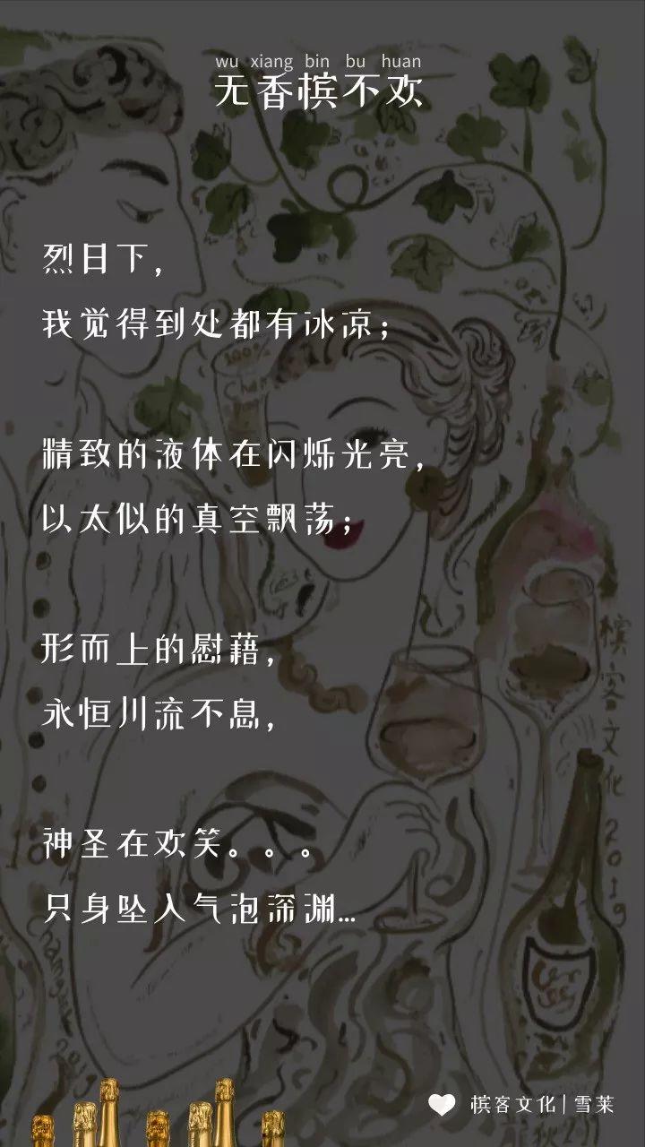 征集 | 2019 香槟表白墙 ・全香槟酒展见！