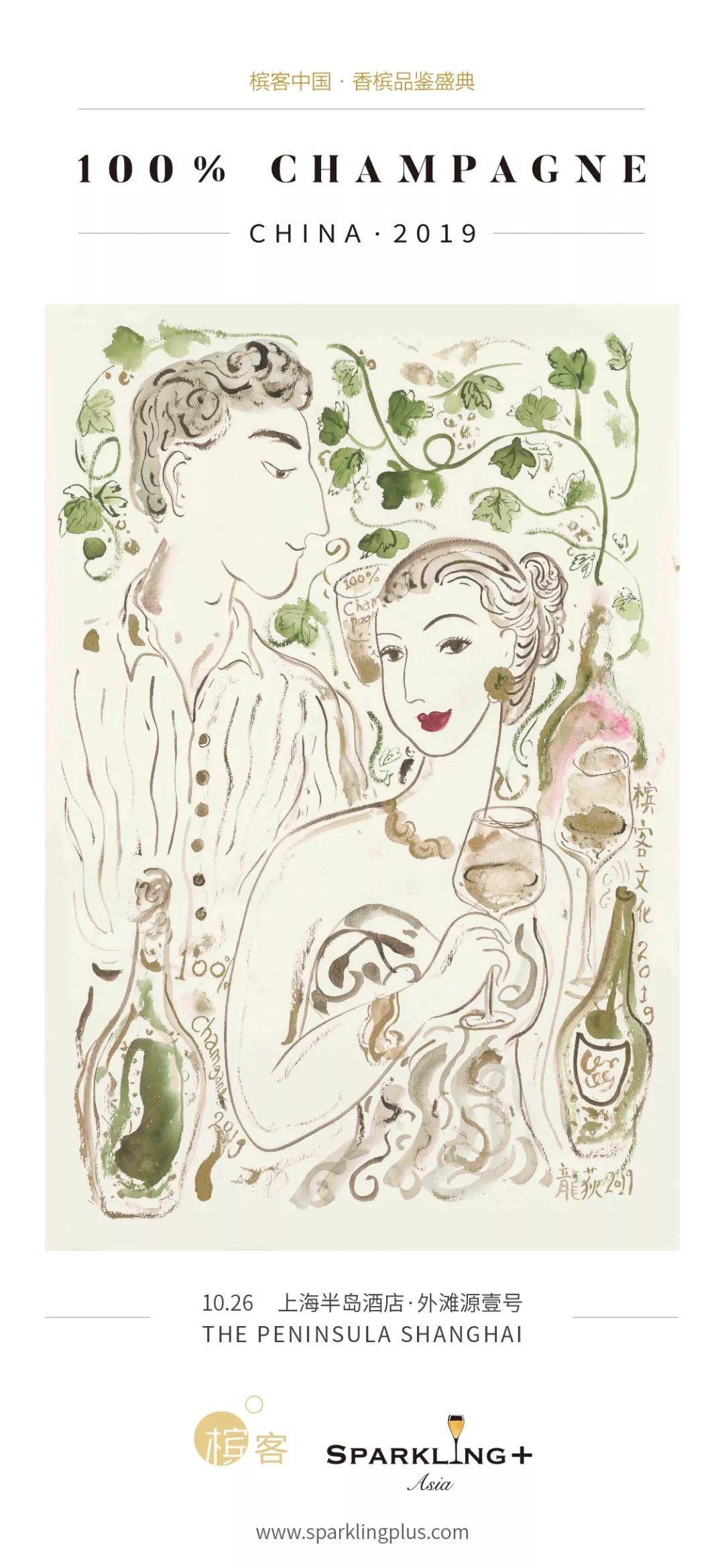 2019 展商介绍 | 歌娜香槟 Champagne Philippe Gonet 2019 展商介绍 | 歌娜香槟 Champagne Philippe Gonet