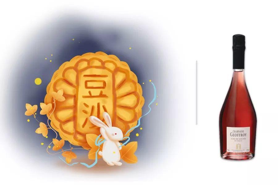 中秋香槟美酒 · 美味大赏