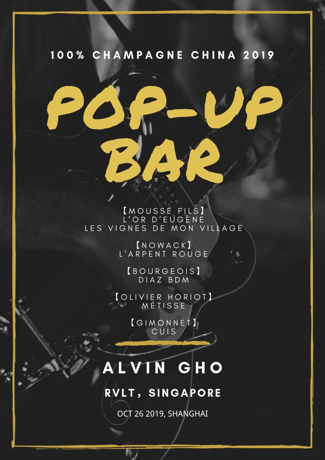 2019 展商介绍 | POP-UP Champagne Bar