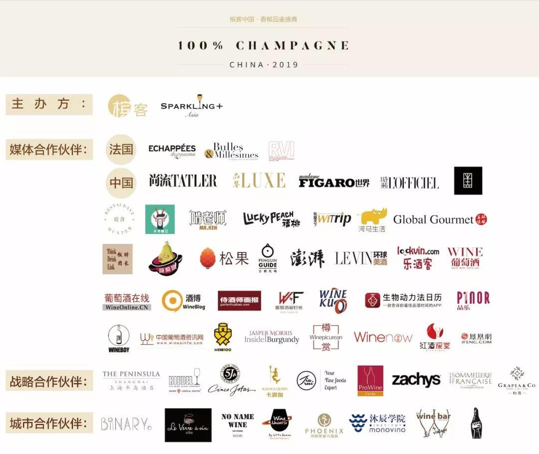 香槟晚宴|15旗舰款香槟・米其林中餐盛宴！@100％CHAMPAGNE