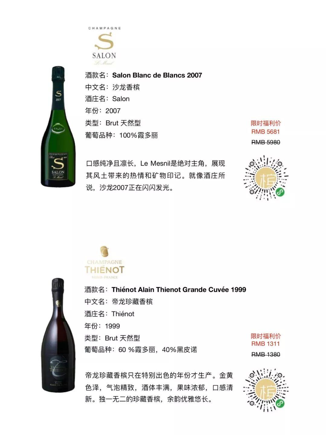 线上同步快乐 | CHAMPAGNE MARKET | 线上同步快乐 | CHAMPAGNE MARKET |