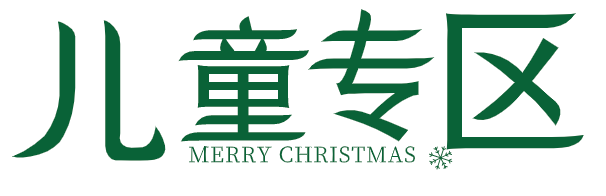 逛不完的圣诞市集│沙隆香槟圣诞狂欢走起！