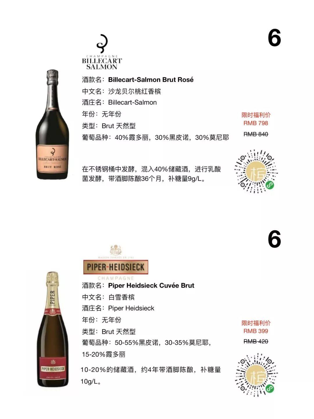 线上同步快乐 | CHAMPAGNE MARKET | 线上同步快乐 | CHAMPAGNE MARKET |
