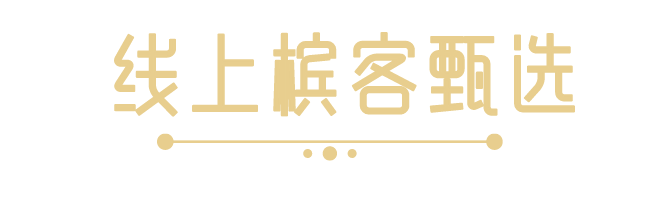 我们是谁？| 槟客文化简介
