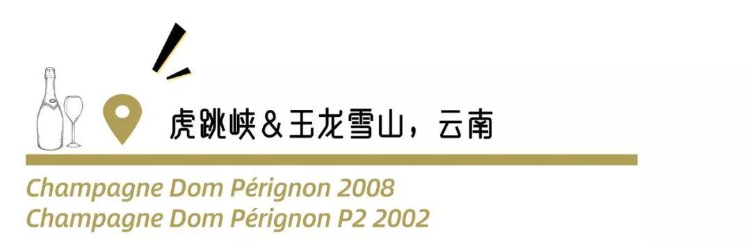 2019 那些让味蕾和心灵感动的瞬间 - Lei深爱香槟