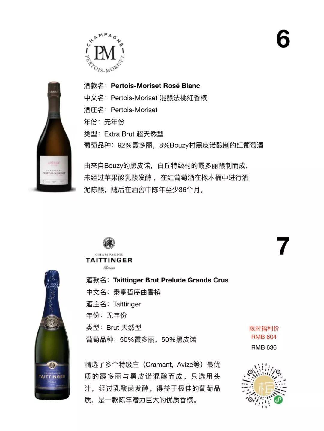 线上同步快乐 | CHAMPAGNE MARKET | 线上同步快乐 | CHAMPAGNE MARKET |