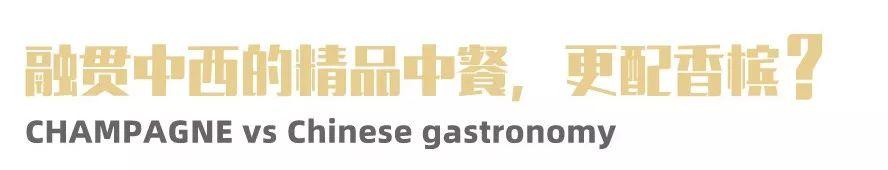 中国最佳香槟酒单 | 喝香槟为什么一定要去上海Hakkasan? 中国最佳香槟酒单 | 喝香槟为什么一定要去上海Hakkasan?
