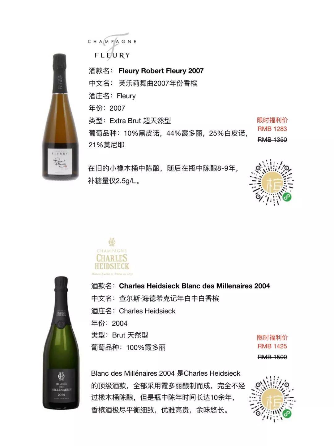 线上同步快乐 | CHAMPAGNE MARKET | 线上同步快乐 | CHAMPAGNE MARKET |