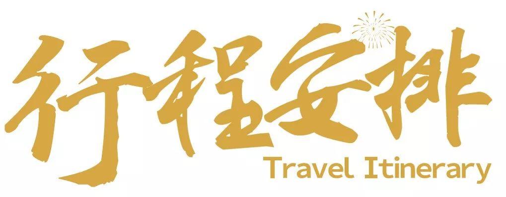 槟客旅行│带你玩转香槟区 槟客旅行│带你玩转香槟区