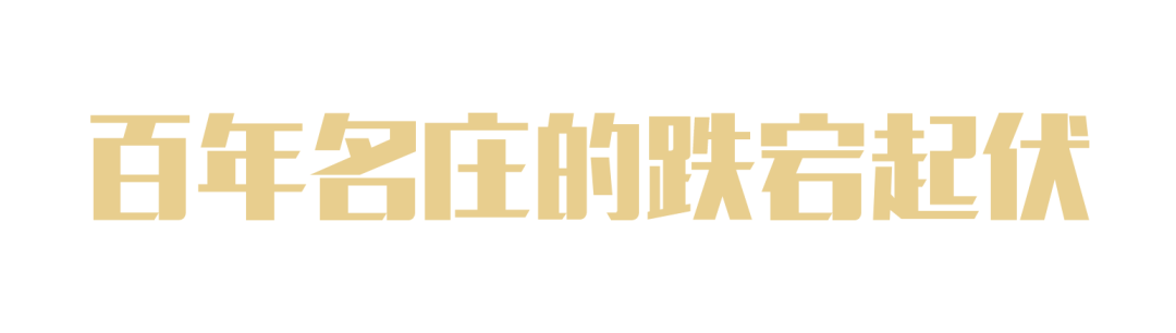 香槟百年名庄与霸道女总裁的传奇故事 香槟百年名庄与霸道女总裁的传奇故事