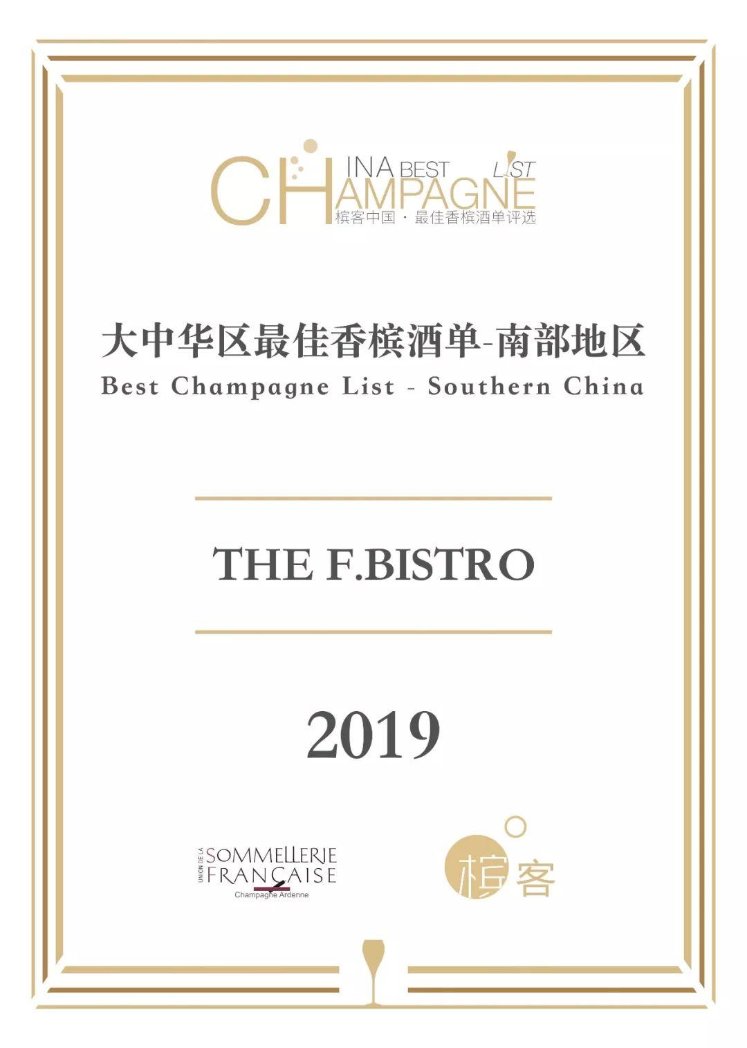 厦门：这个法式小酒馆有最佳酒单，还一言不合就花式削香槟