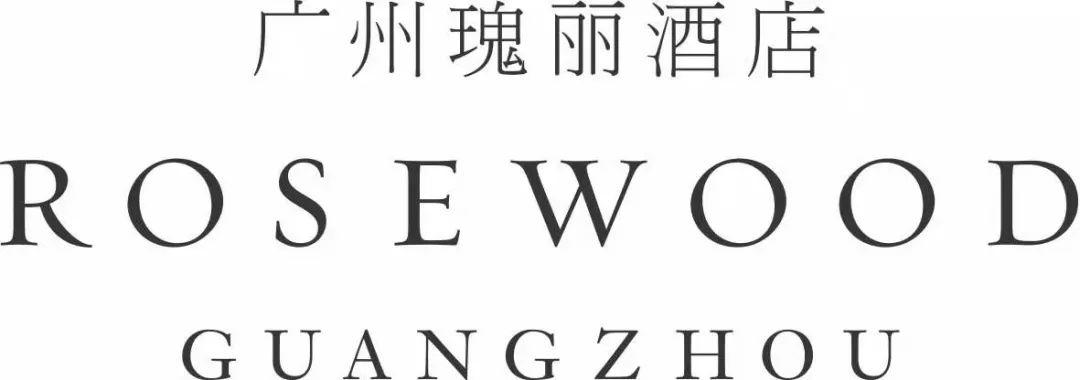 广州瑰丽:全球最高酒店里的云端香槟酒单,等你来探 广州瑰丽:全球最高酒店里的云端香槟酒单,等你来探