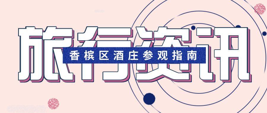 旅行│不可错过的香槟区酒庄 旅行│不可错过的香槟区酒庄