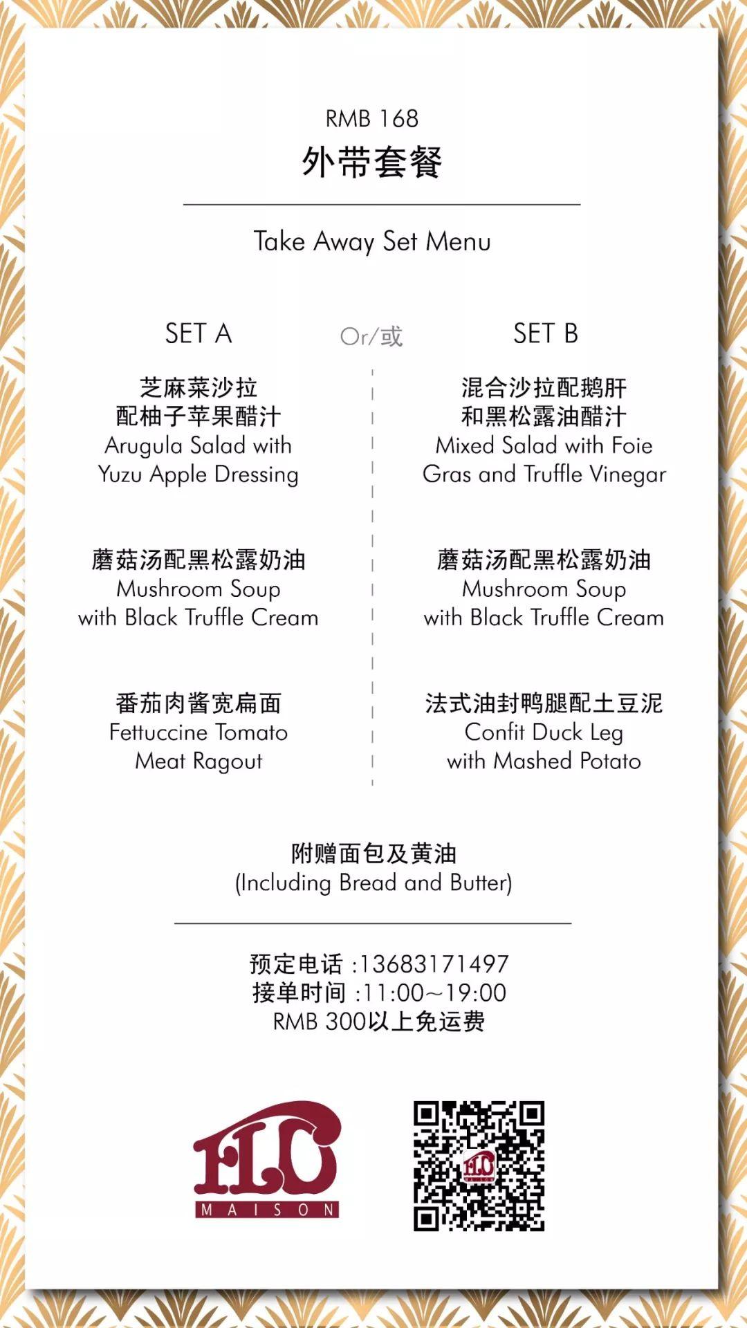 香槟外卖| 宅在家里打个电话，大餐和香槟就送上门了