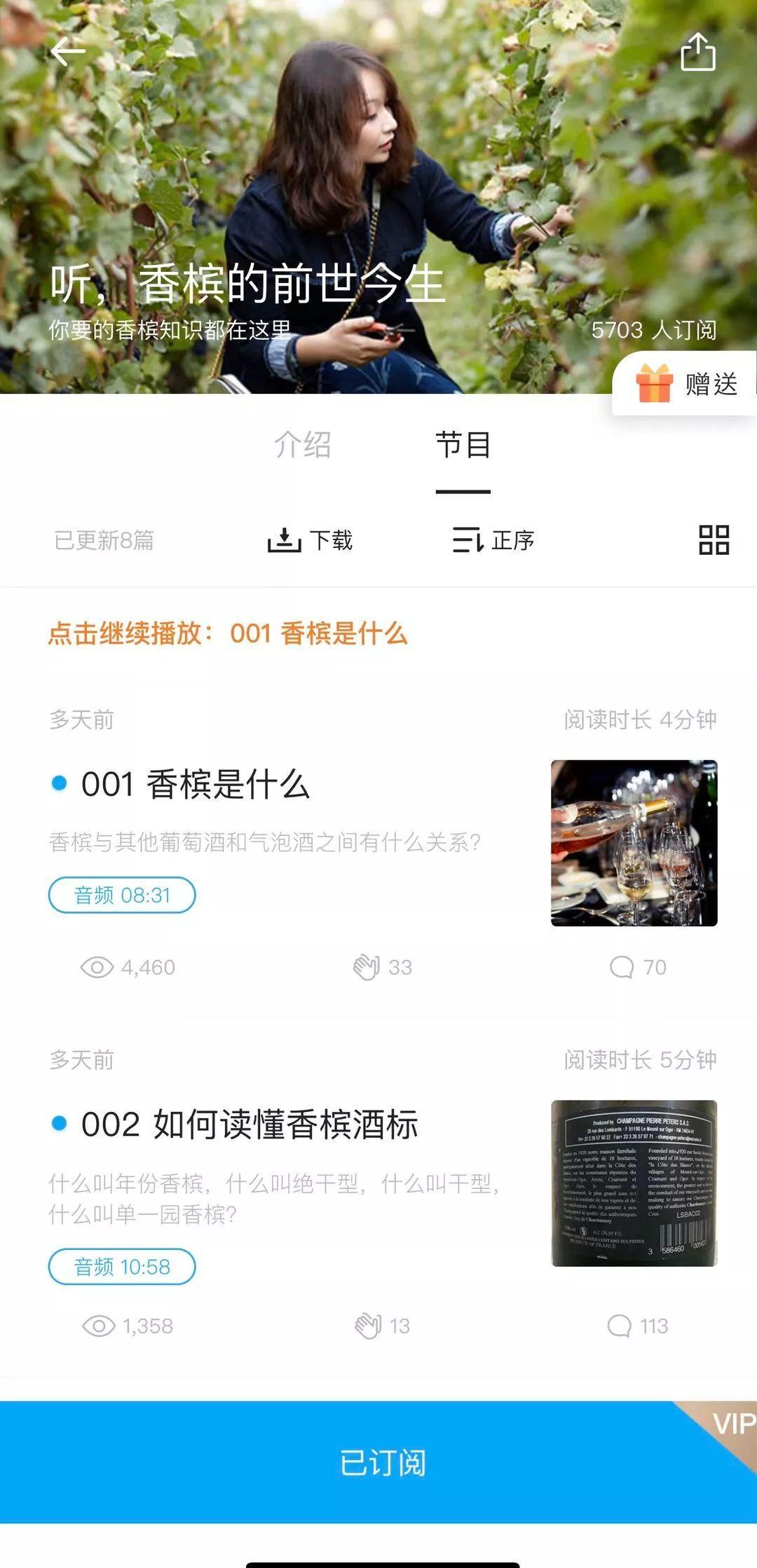 香槟音频课程|宅家听听香槟的声音 香槟音频课程|宅家听听香槟的声音