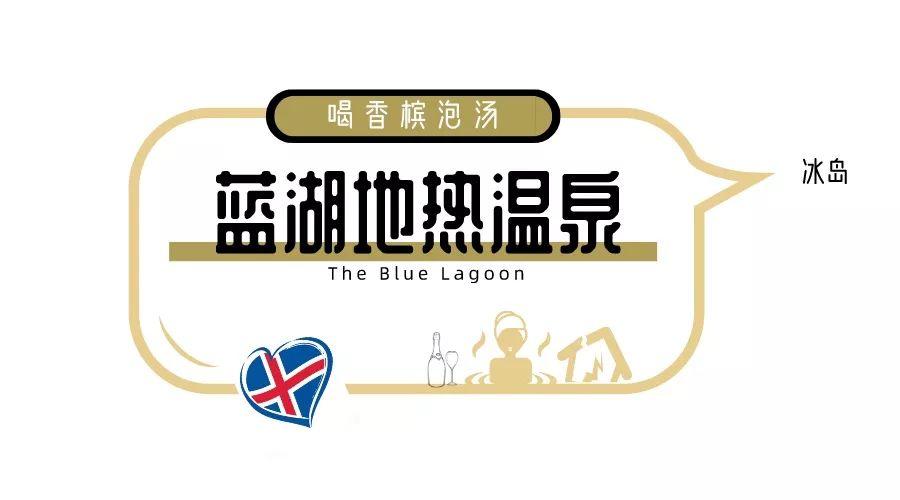 最佳组合出炉：冬日喝香槟就应该泡个温泉汤！