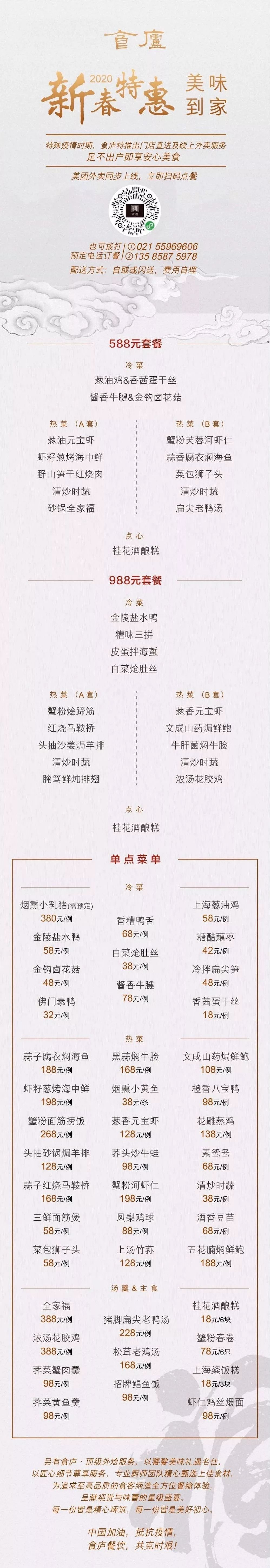 香槟外卖| 宅在家里打个电话,大餐和香槟就送上门了 香槟外卖| 宅在家里打个电话,大餐和香槟就送上门了