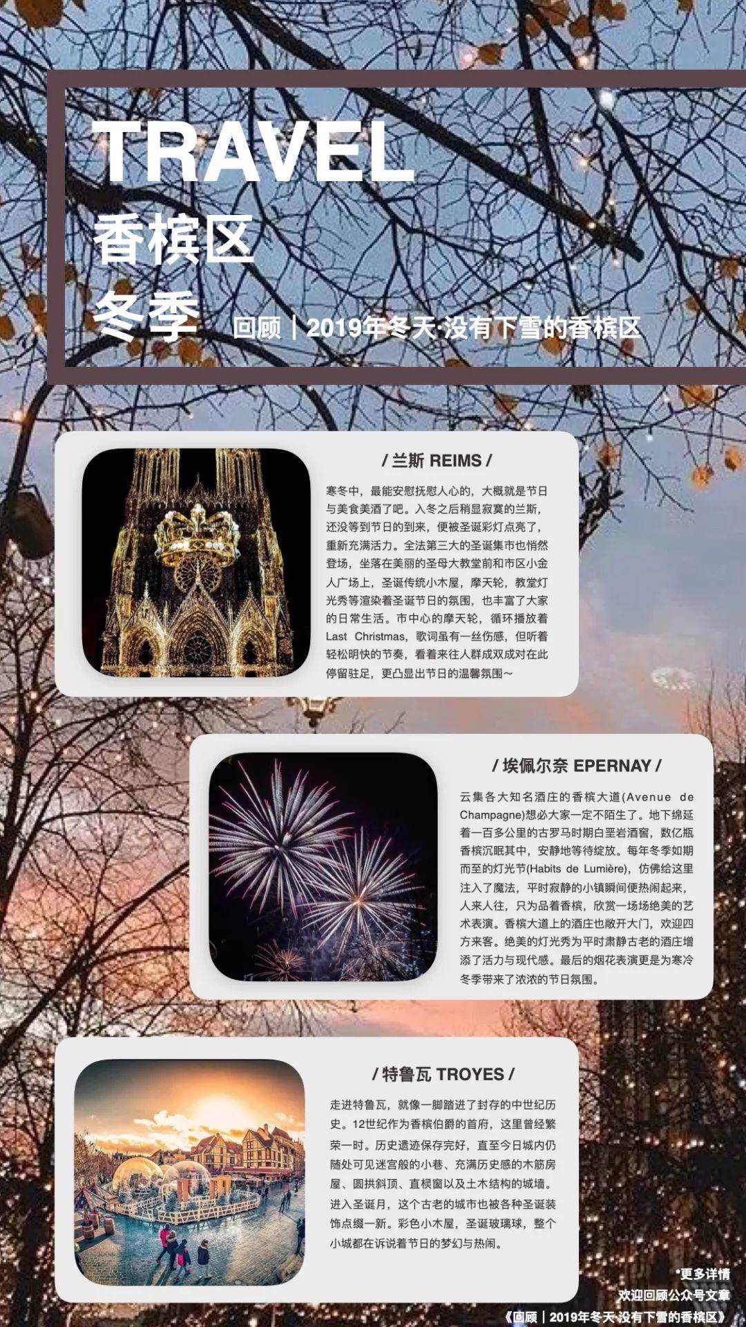 槟客月刊 | 宅家爱香槟的好多好多种可能性