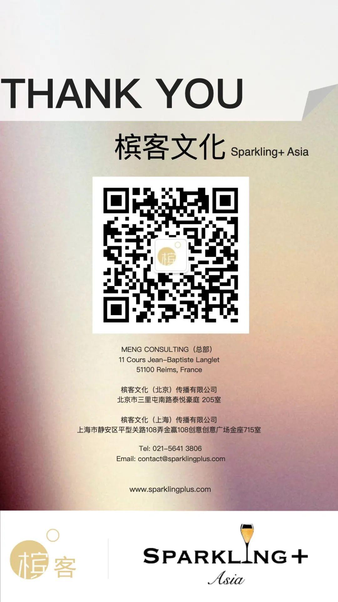 槟客月刊 | 春暖 香槟开