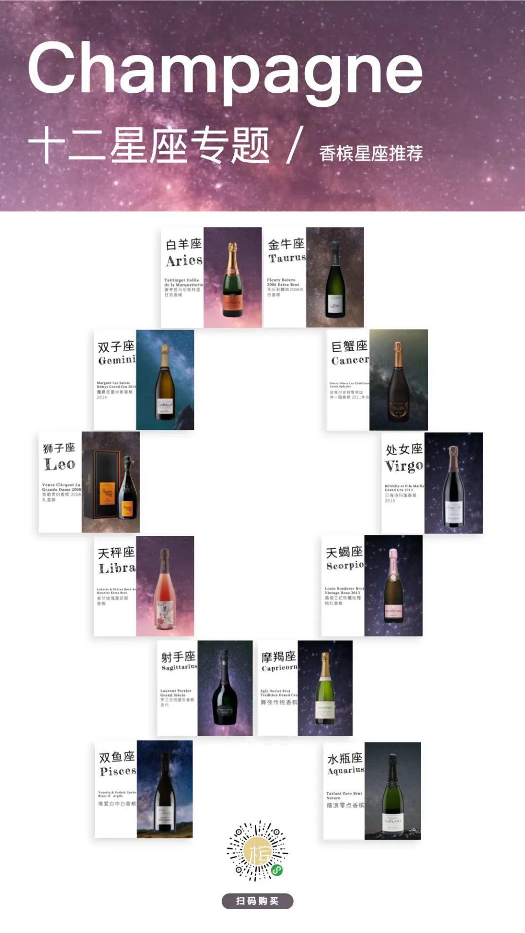 槟客月刊 | 春暖 香槟开