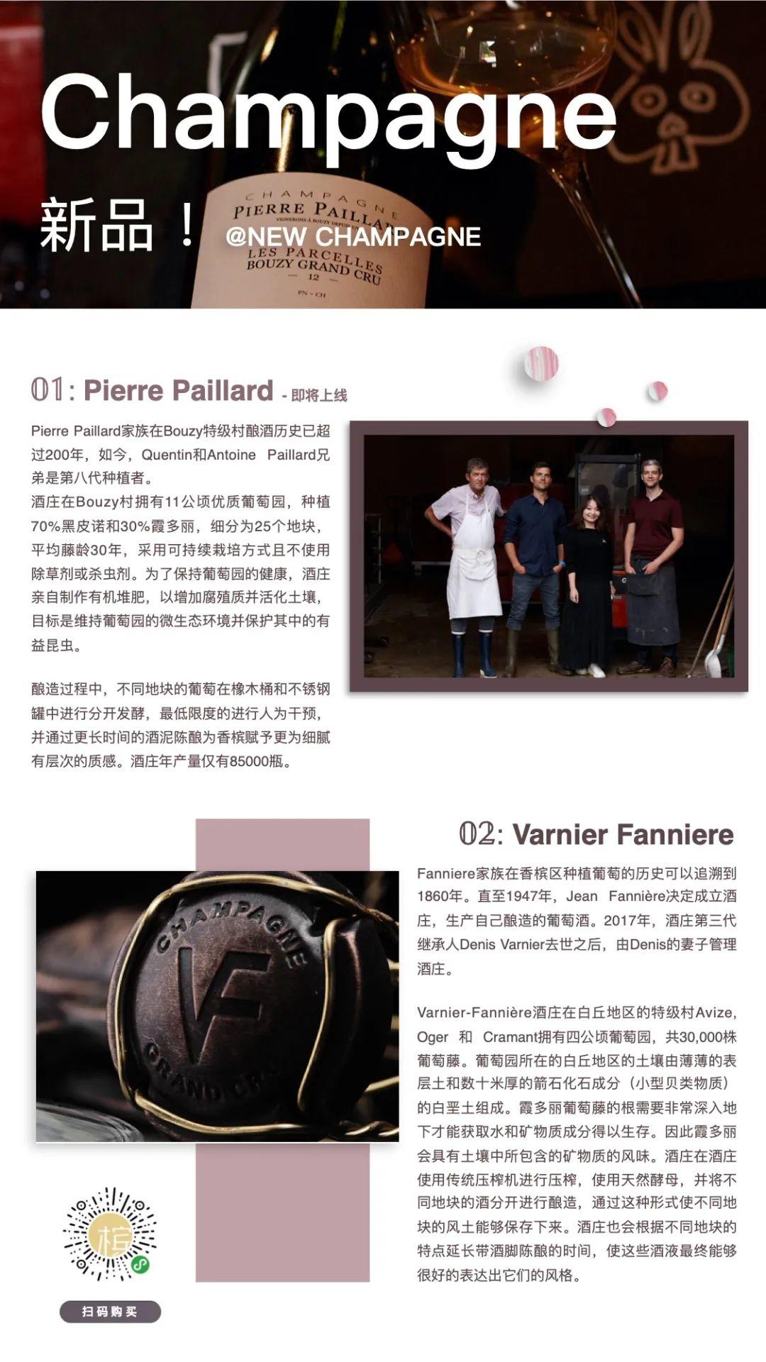 槟客月刊 | 春暖 香槟开
