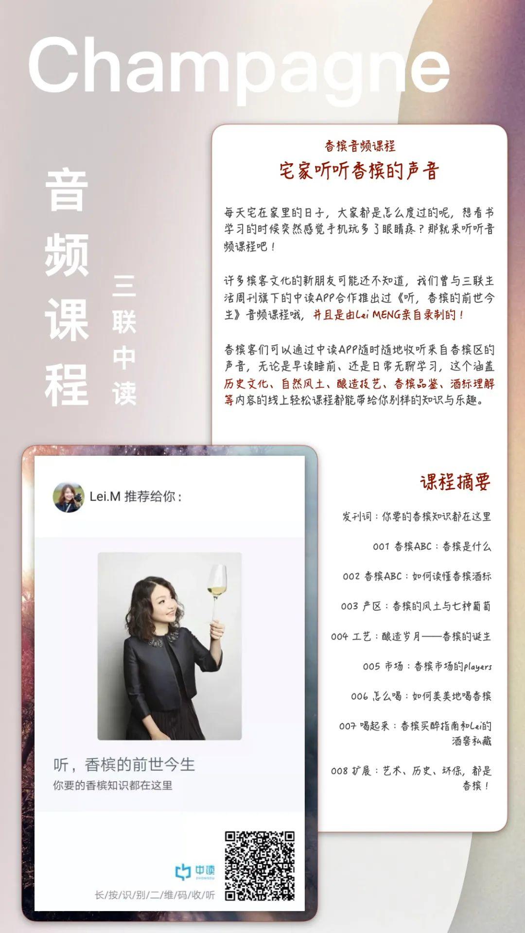 槟客月刊 | 春暖 香槟开