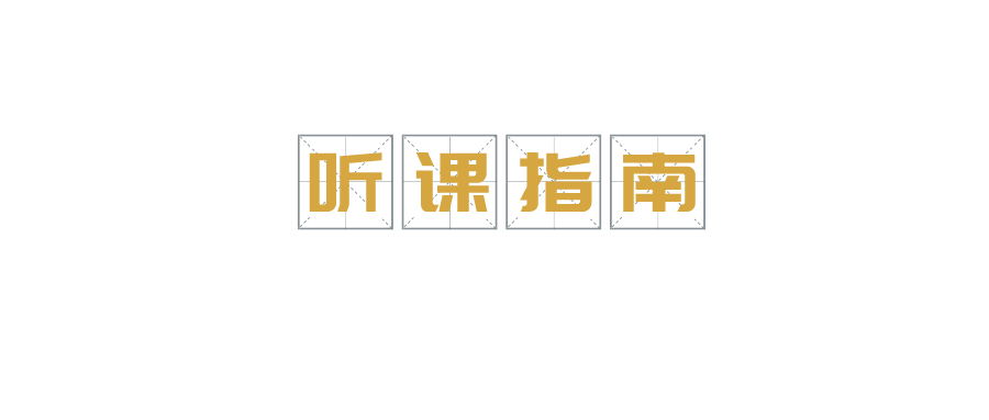 槟客文化在线音频课程正式上线