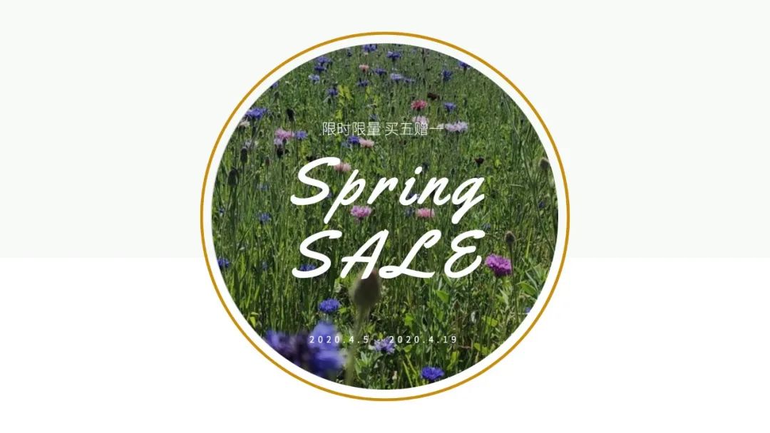Spring SALE ｜ 香槟春季买醉·买五赠一！