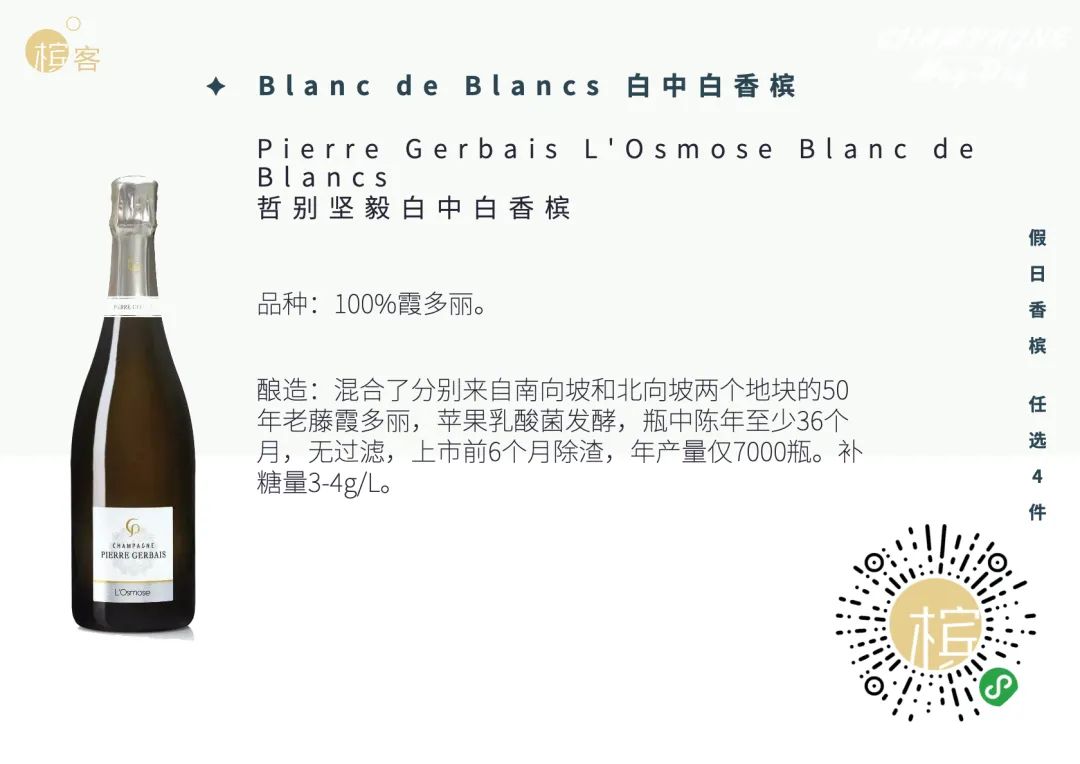 假日香槟优选池 CHAMPAGNE · May Day !