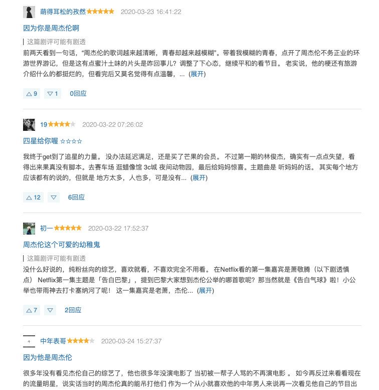 香槟之约|一起喊周董来香槟区吃喝玩乐 香槟之约|一起喊周董来香槟区吃喝玩乐